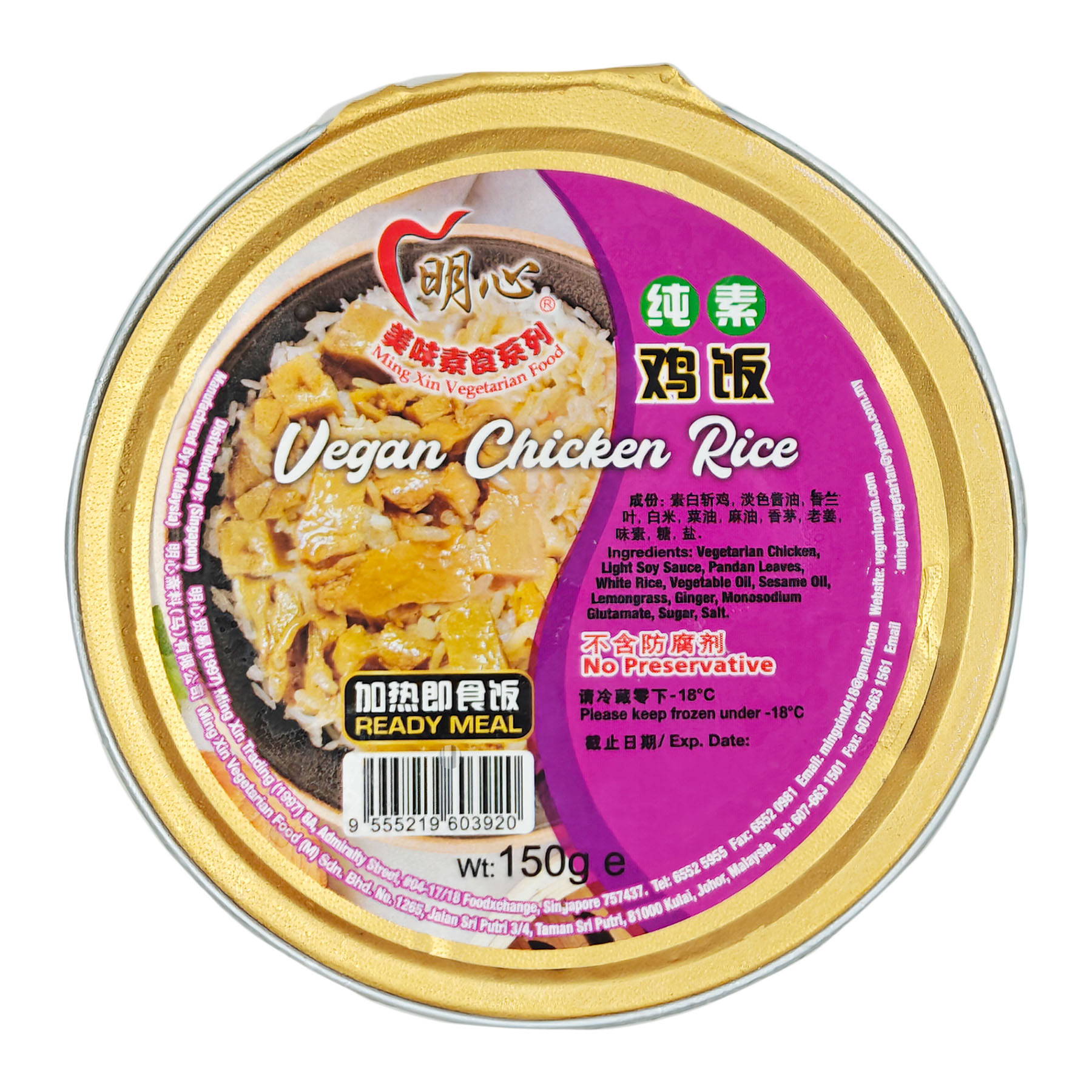 Chicken Rice