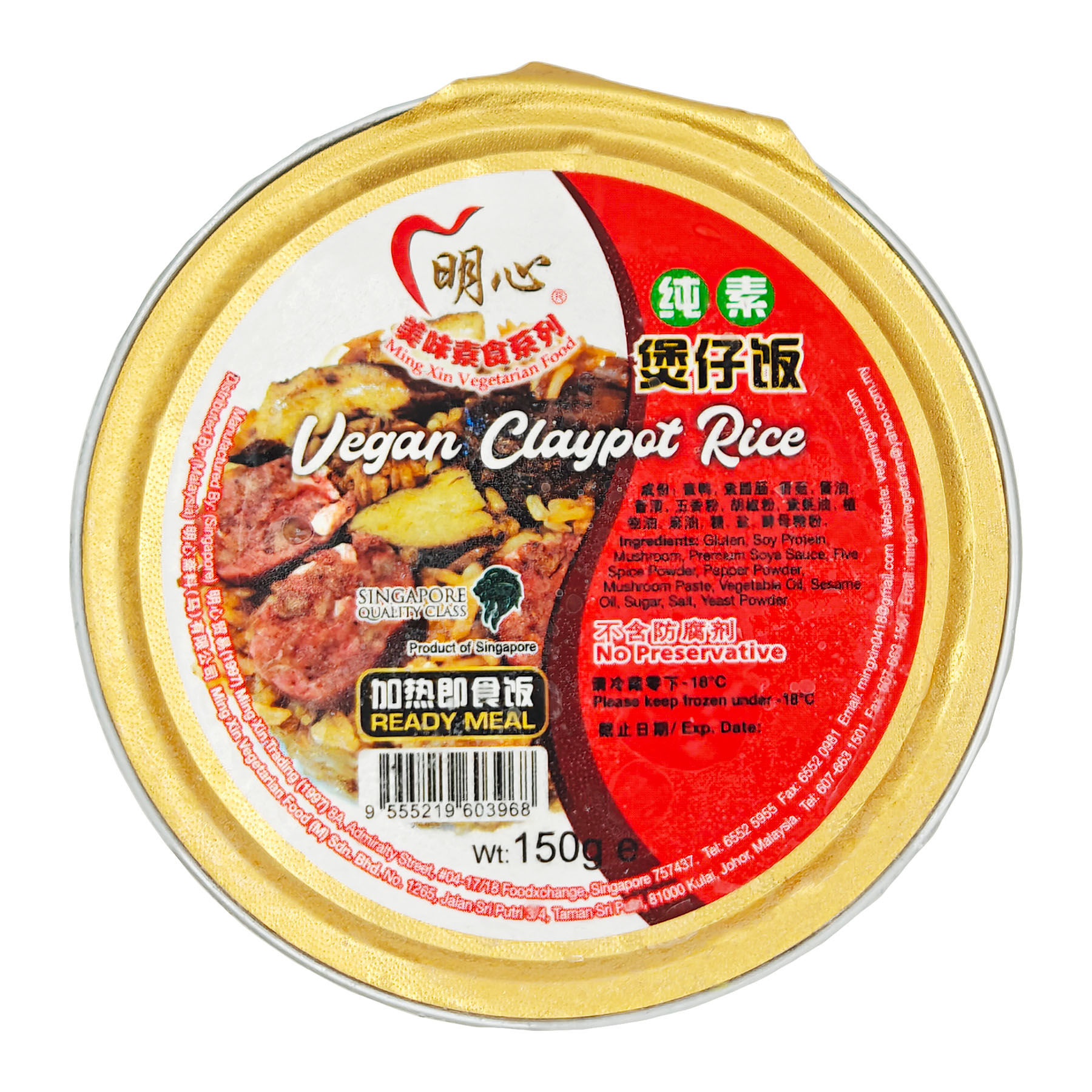Claypot Rice