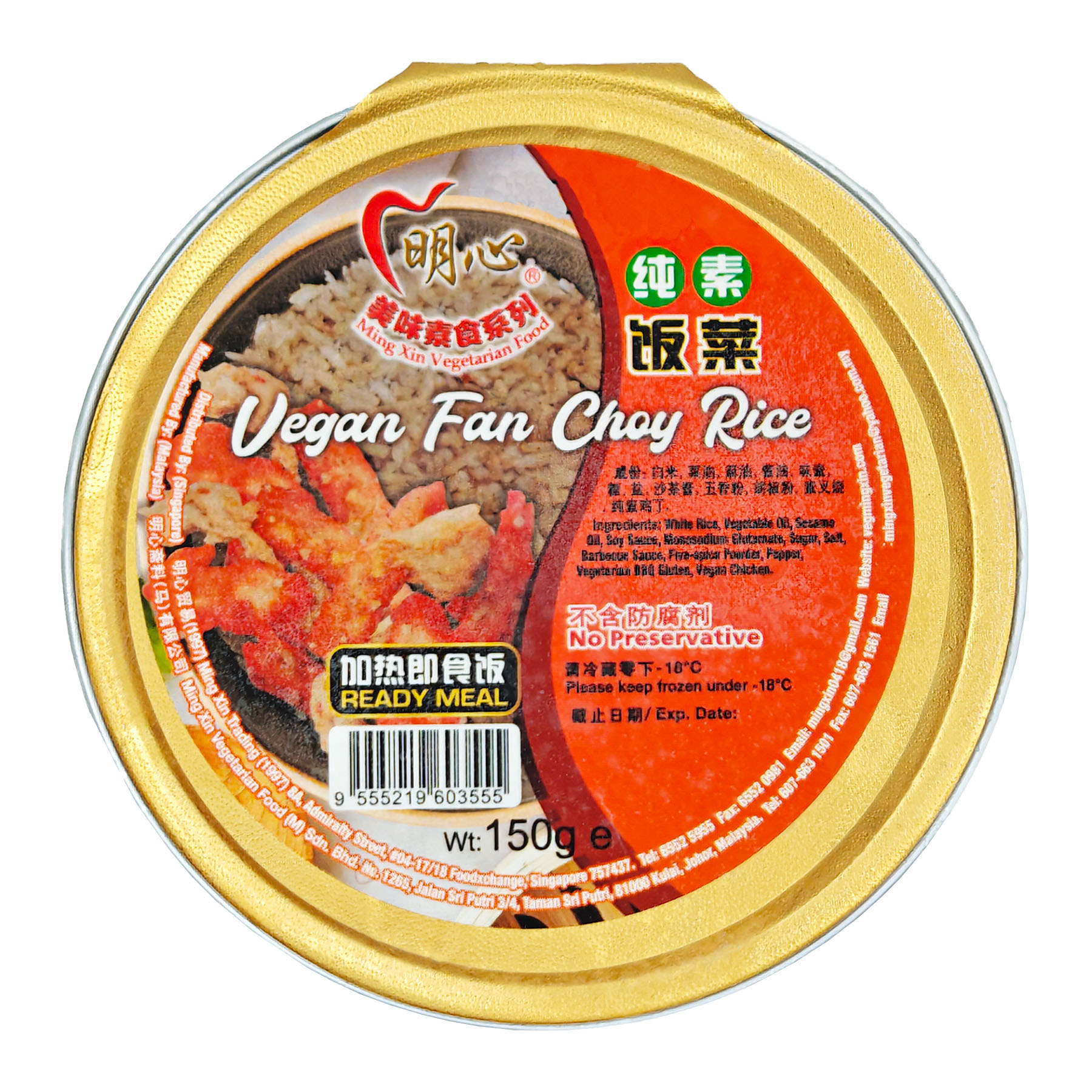 Fan Choy Rice