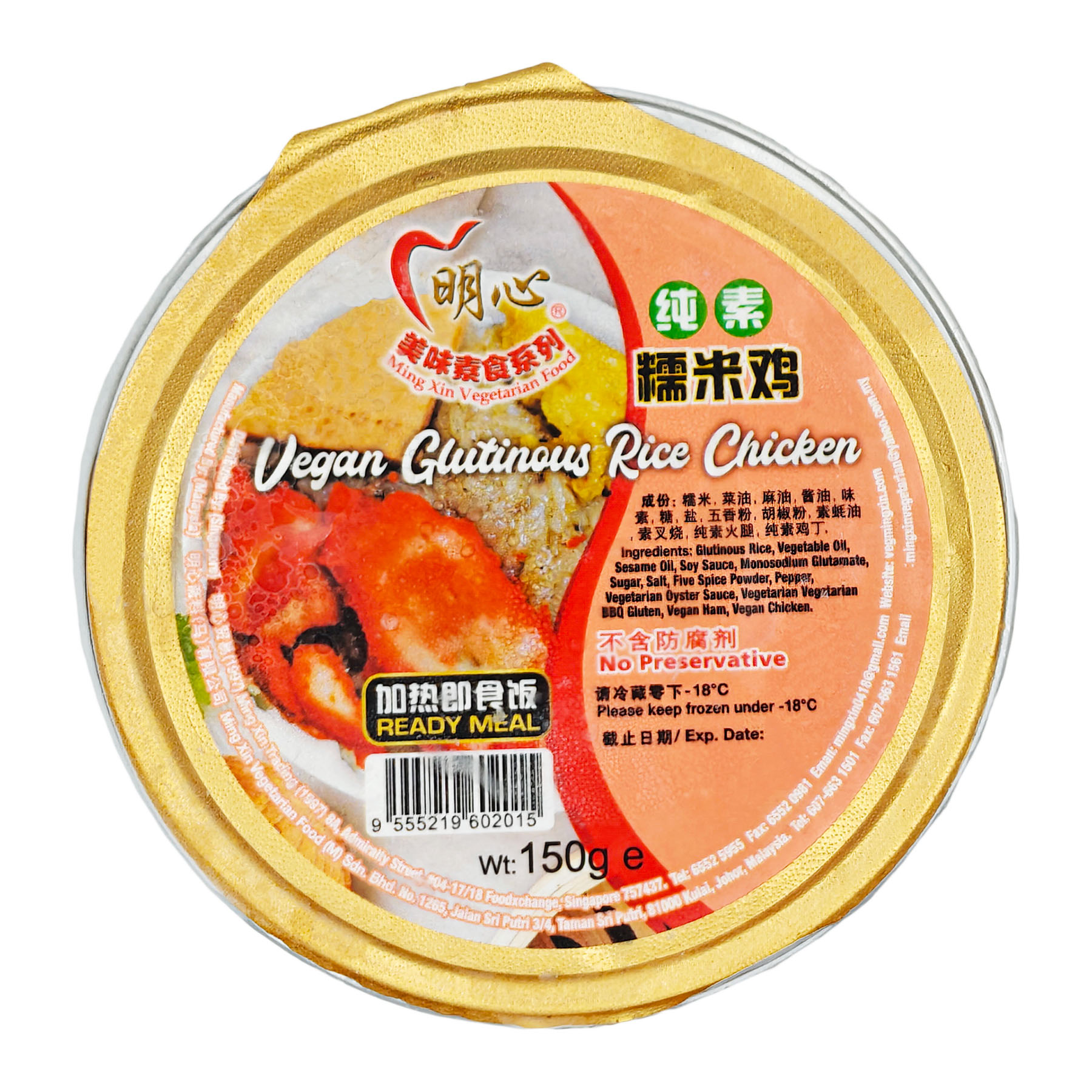 Glutinous Rice Chicken
