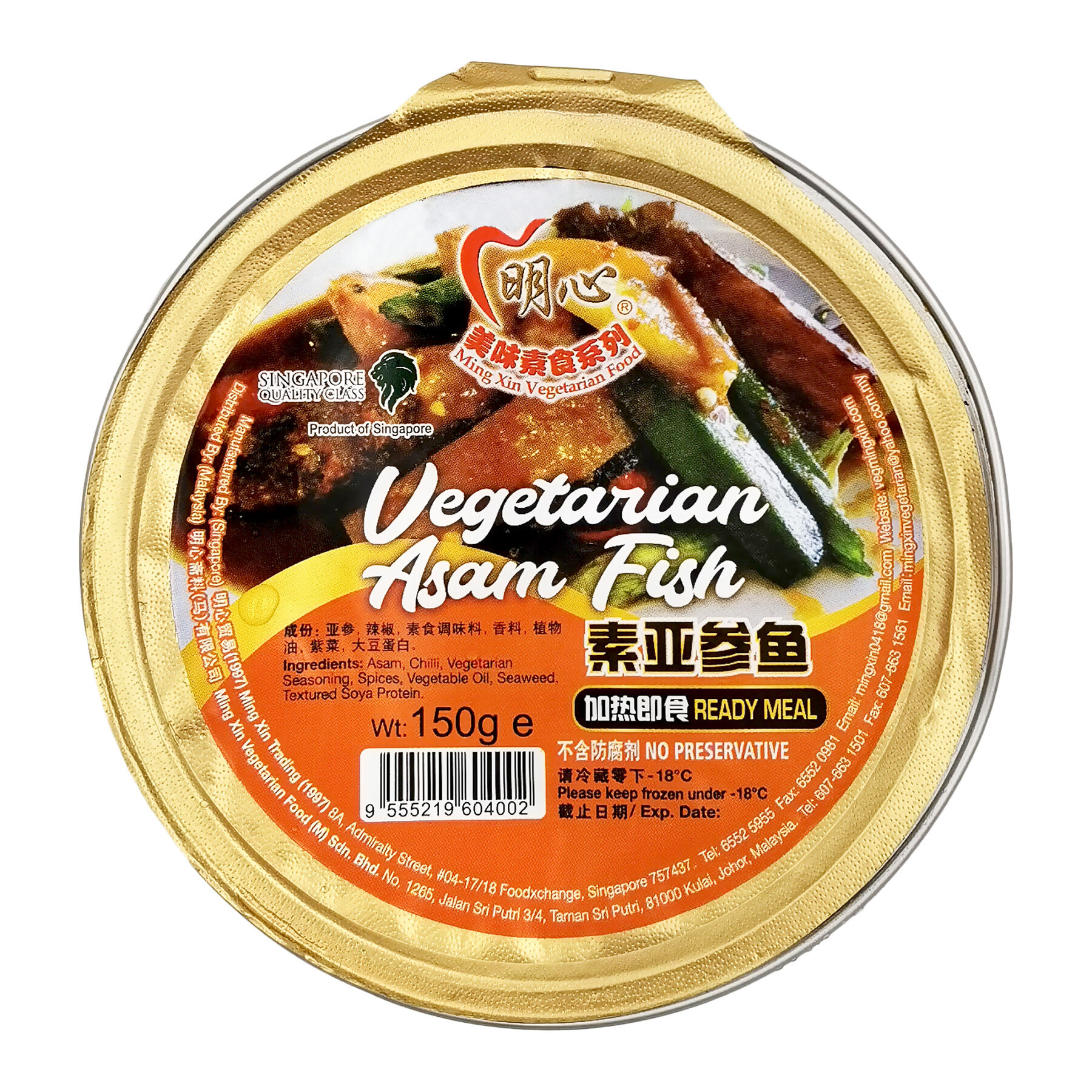 Asam Fish