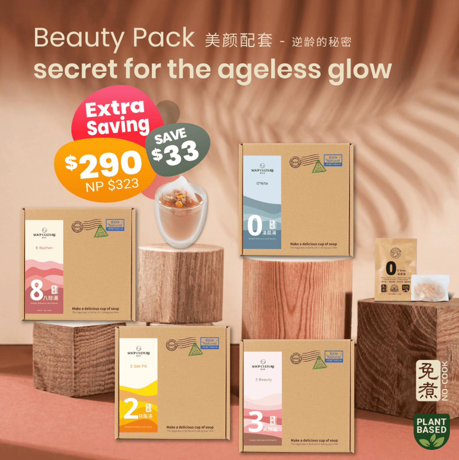 Beauty Pack Without Flask